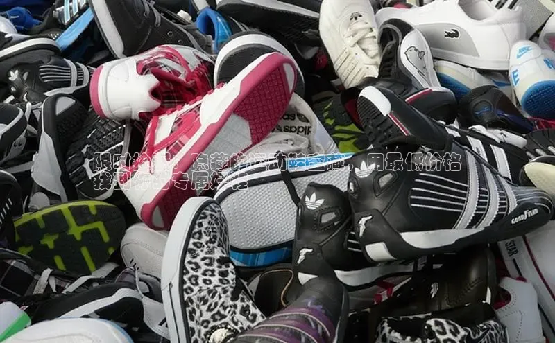 B体育手机版下载app小度商城限时捡漏：隐藏的运动鞋宝藏，用最低价格
找到你的专属好鞋