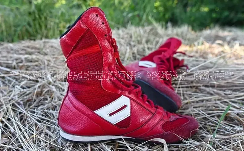 b体育登录入口app下载安装免费58同城**柔软舒适的男士运动休闲鞋：平衡款式与舒适度**