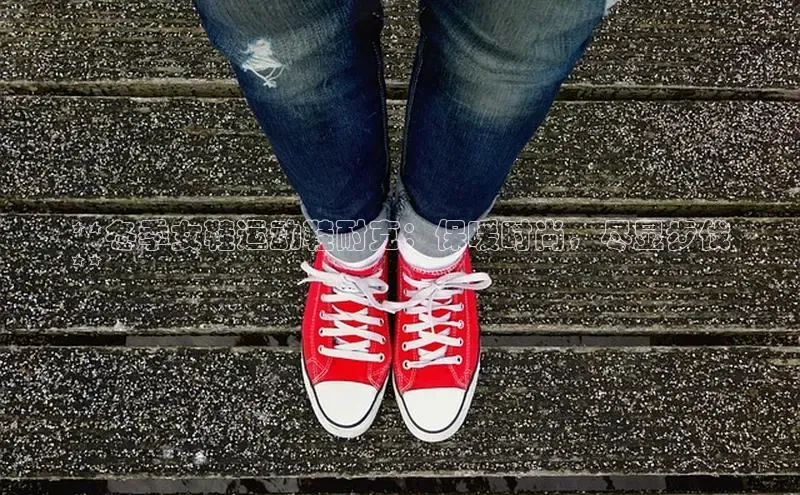 bsport体育官方网站BSPORTS携程**冬季女鞋运动鞋耐克：保暖时尚，尽显步伐
**