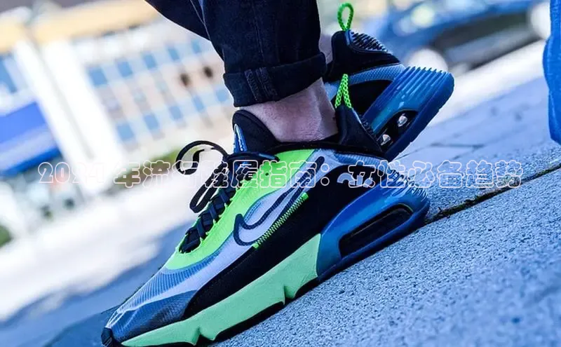 bsports必一体育网页版登录中文在线2024 年流行鞋履指南：女性必备趋势