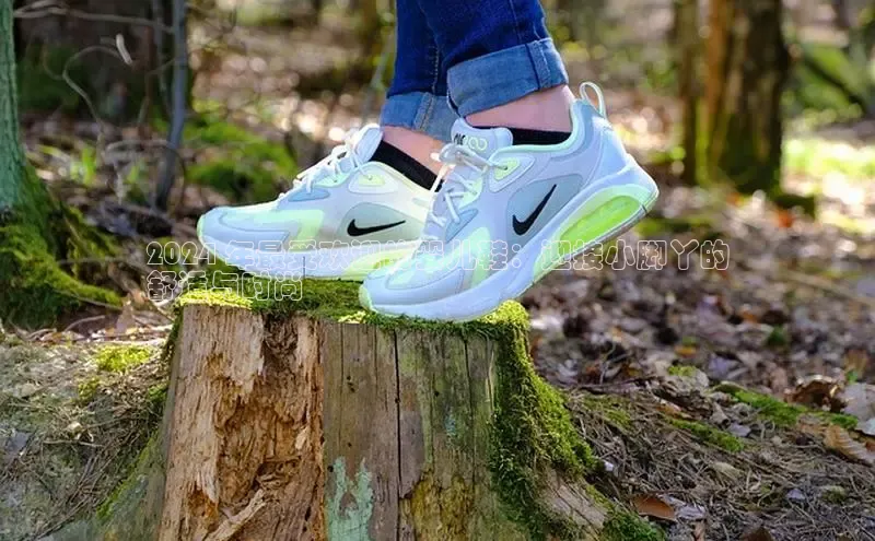 Bsports官网百度移动开放平台2024 年最受欢迎的婴儿鞋：迎接小脚丫的
舒适与时尚